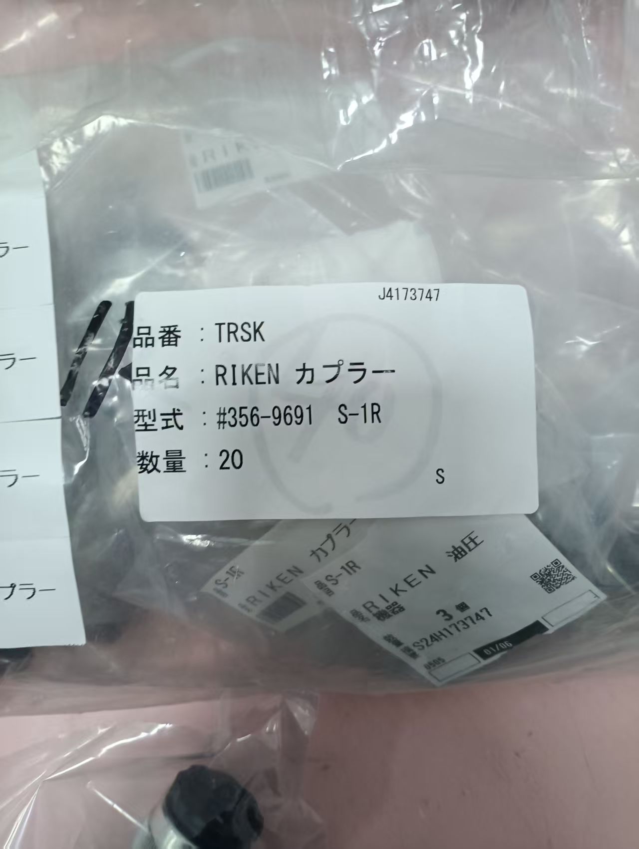 电商MRO供应链日本rikenkiki 理研机器接头 S-1R