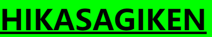 HIKASAGIKEN日笠技研