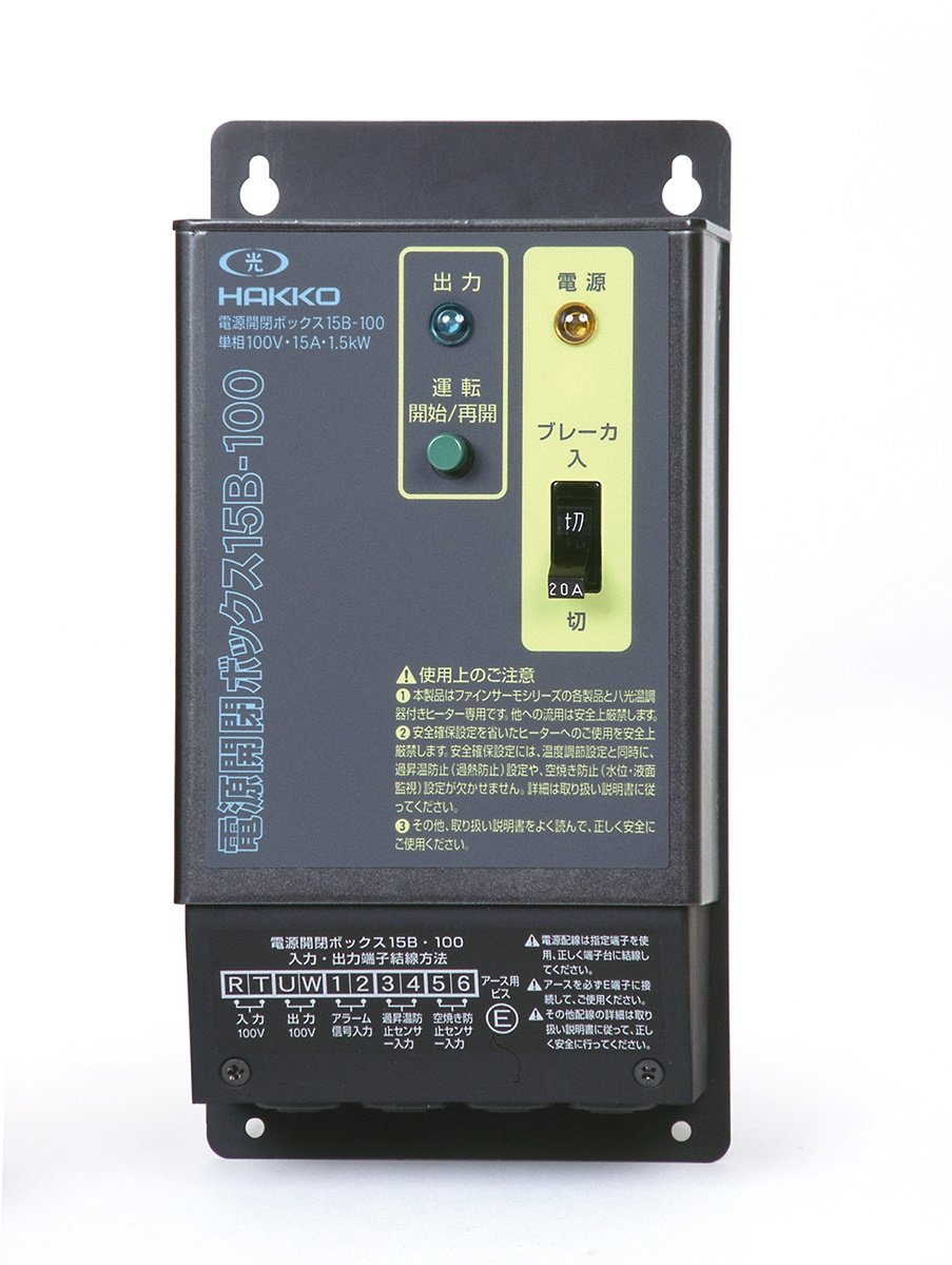 日本八光HAKKO电源开关箱15B   ZCB1210