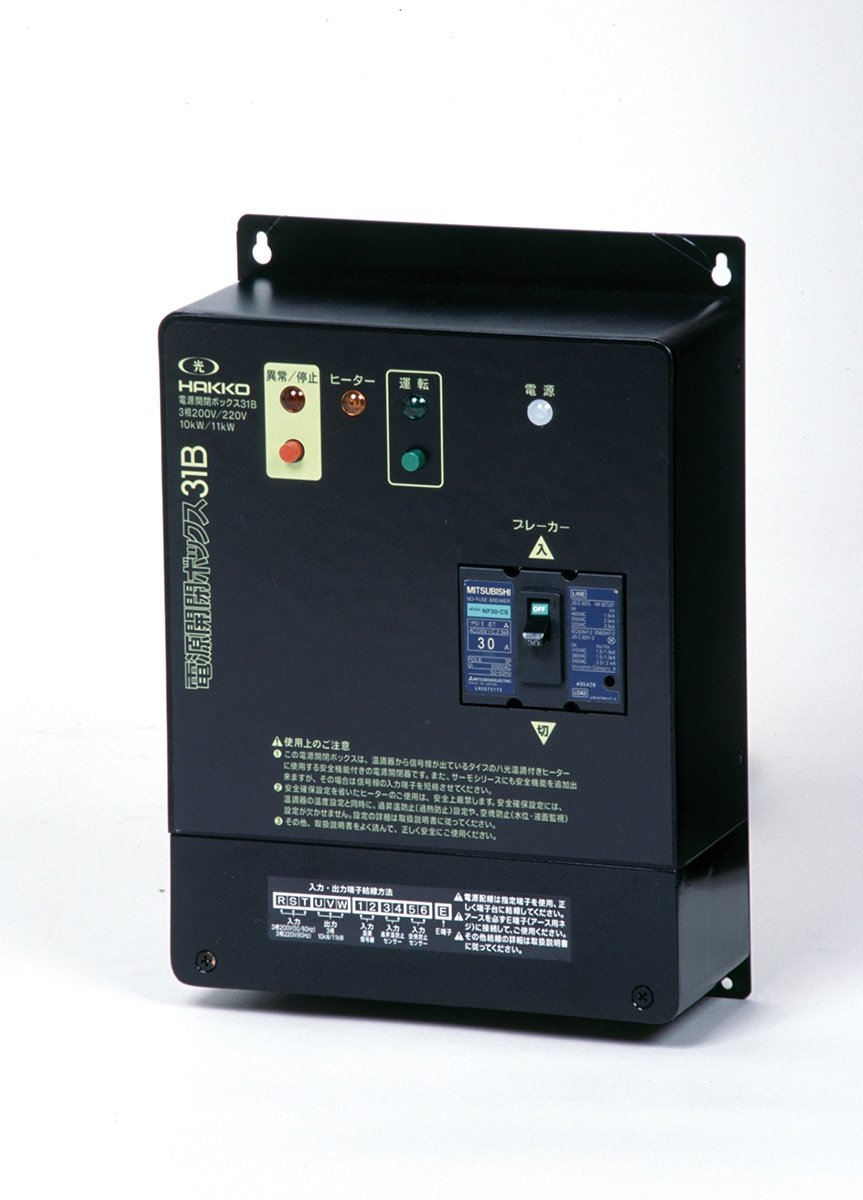 日本八光HAKKO电源开关箱31B/50B ZCB0130