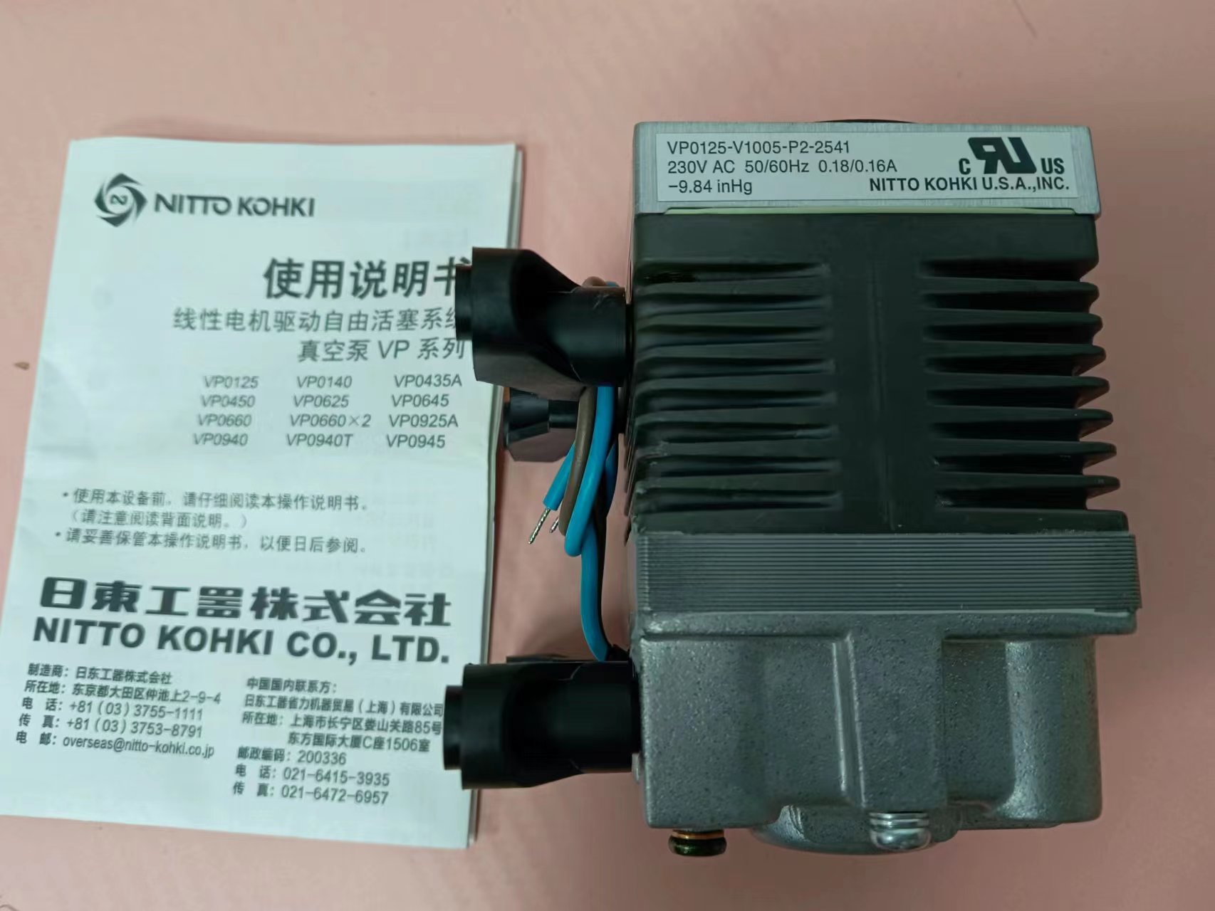 电商MRO供应链日本日东工器真空泵泵VP0125-V1005-P2-2541