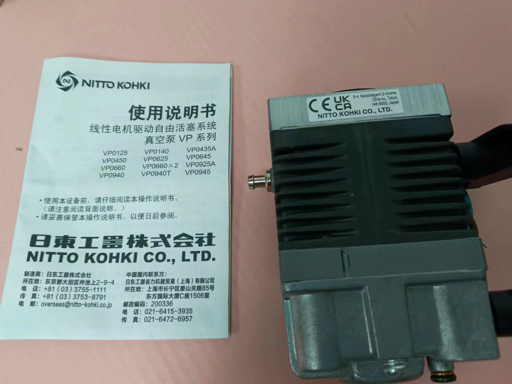 电商MRO供应链日本日东工器真空泵泵VP0125-V1005-P2-2541