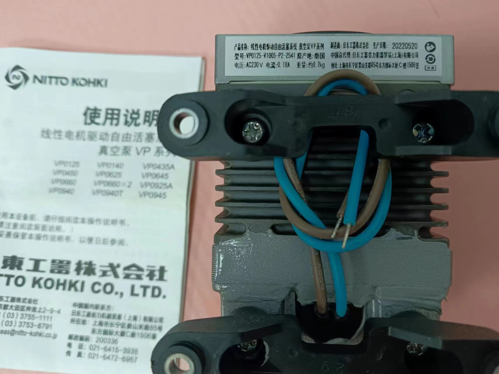 电商MRO供应链日本日东工器真空泵泵VP0125-V1005-P2-2541