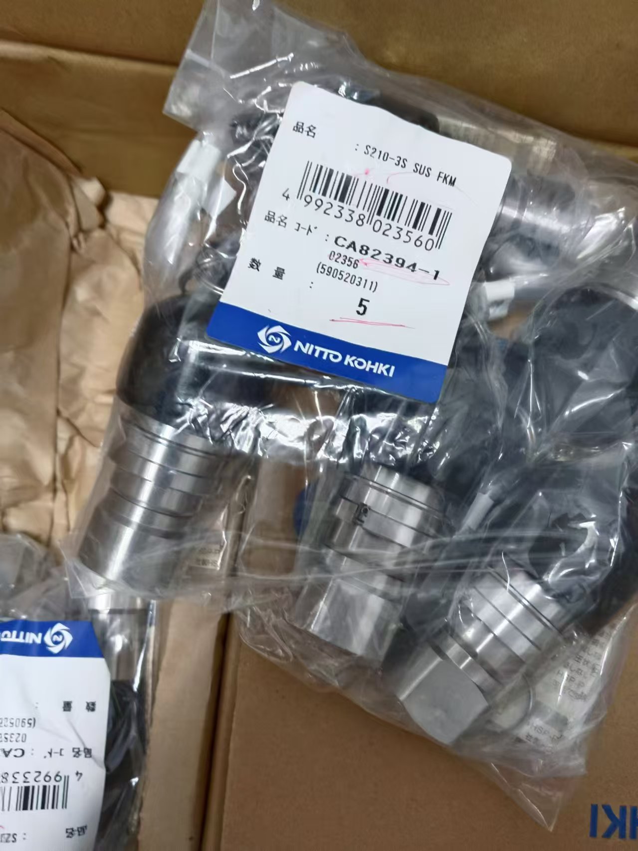电商MRO供应链日本NITTO KOHKI 日东工器   接头   S210-3S X100技术解析
