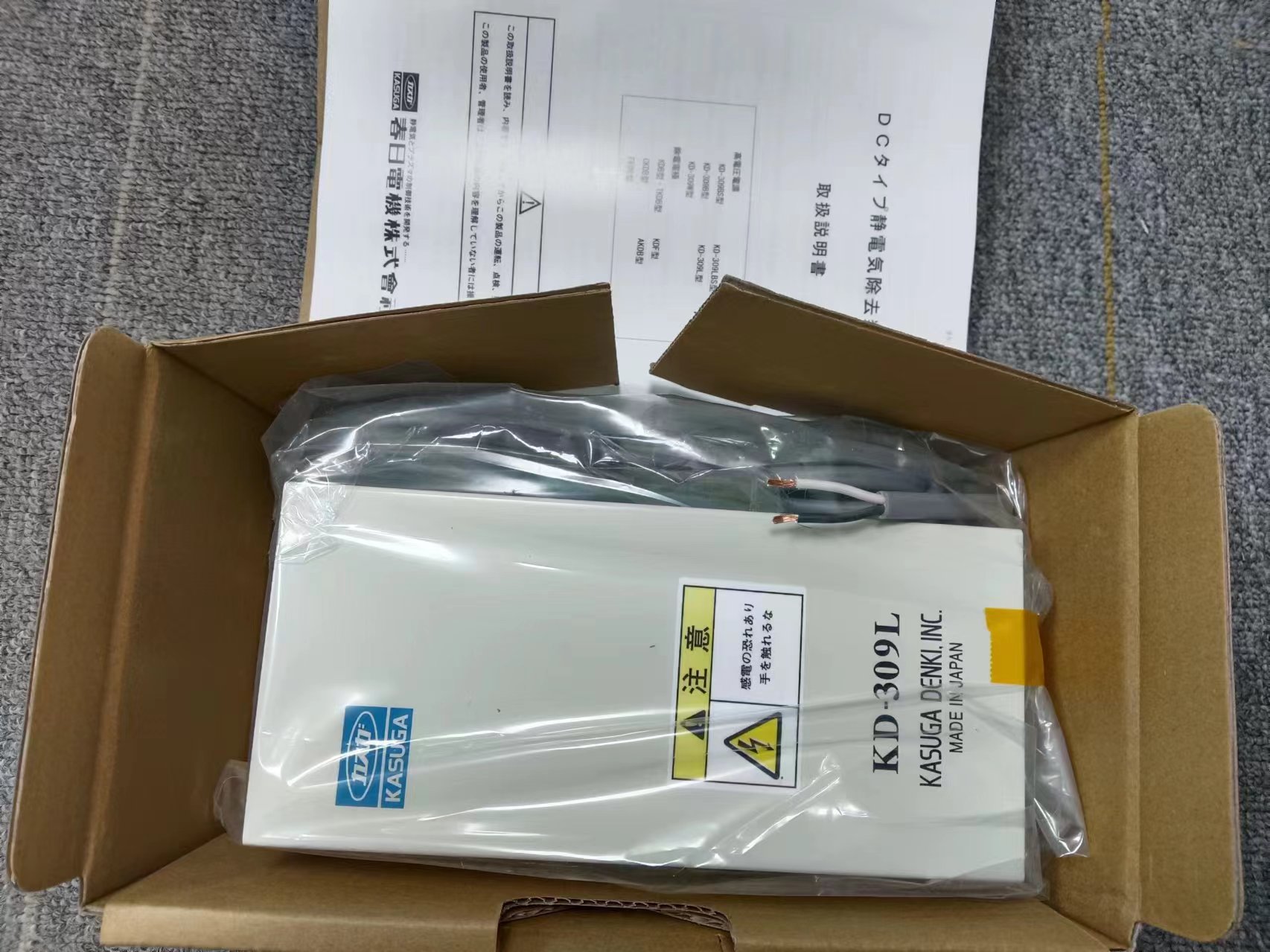 电商MRO供应链日本KASUGA春日静电测试仪KD-309L