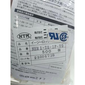 电商MRO供应链日本NICHIFU日富易锁连接器NEM 1-28-1P-V0