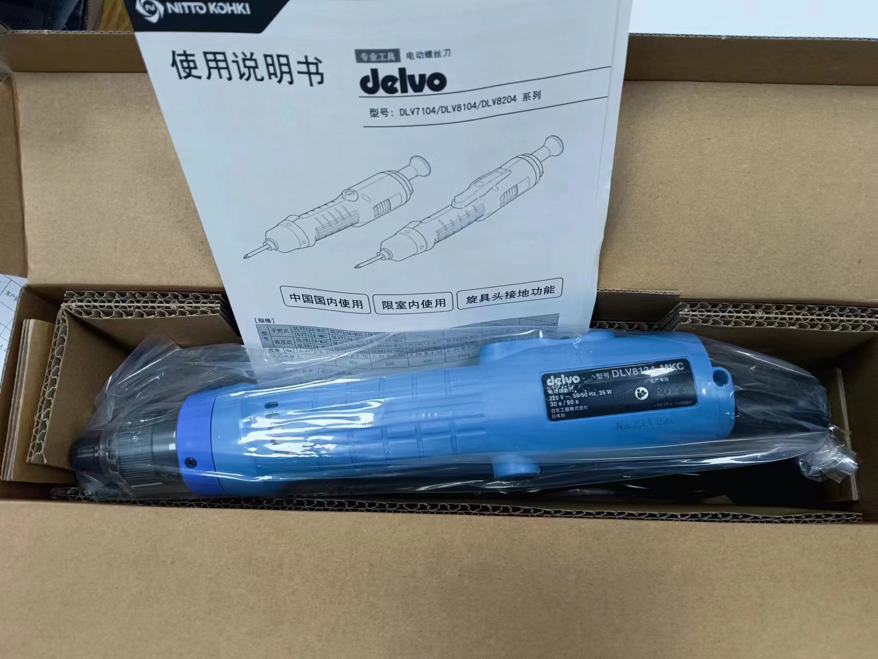 电商MRO供应链日本日东工器电动螺丝刀DLV8134-MKC