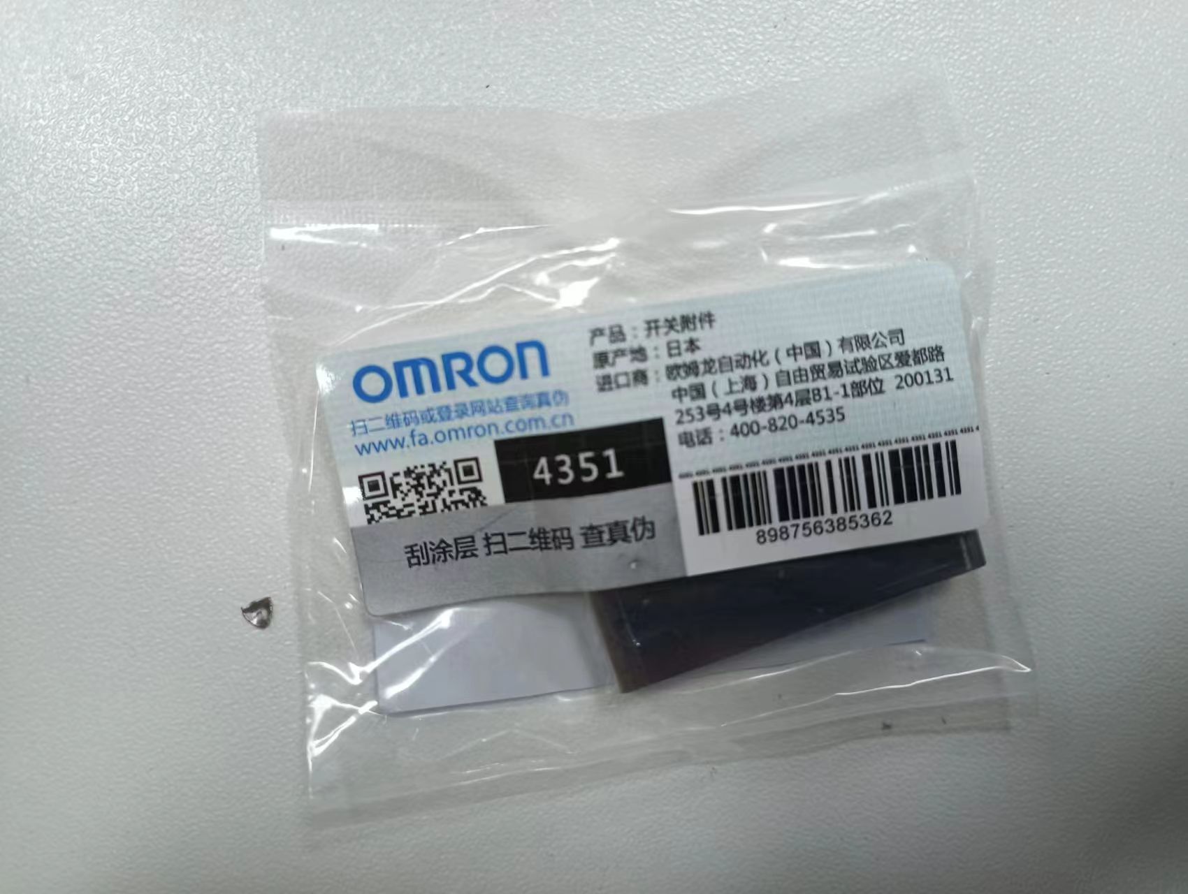 电商MRO供应链OMRON欧姆龙支架E39-S65A