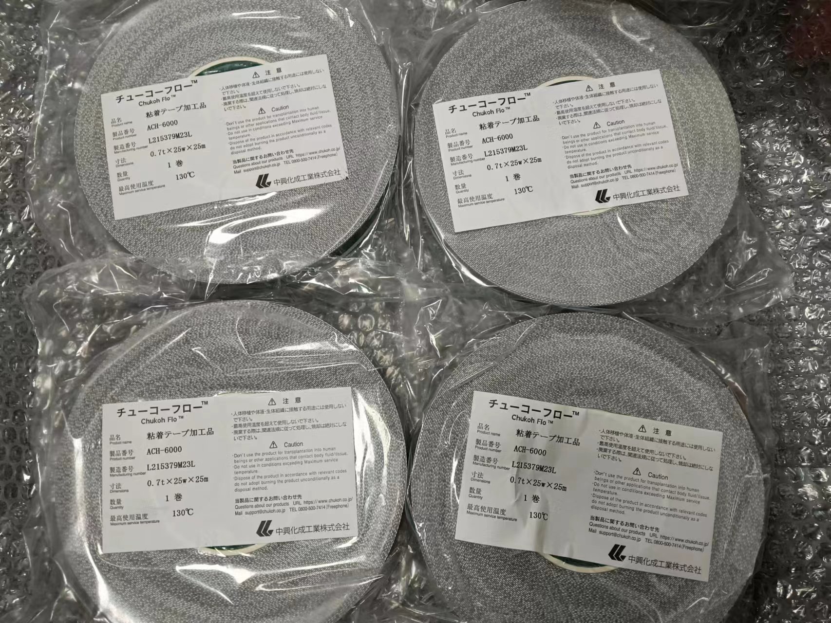 电商MRO供应链日本CHUKOH中兴化成 胶带ACH-6000