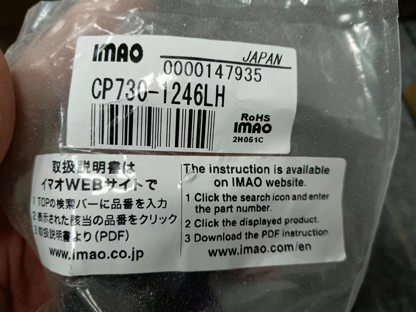 电商MRO供应链日本IMAO今尾锁紧器CP730-1246LH