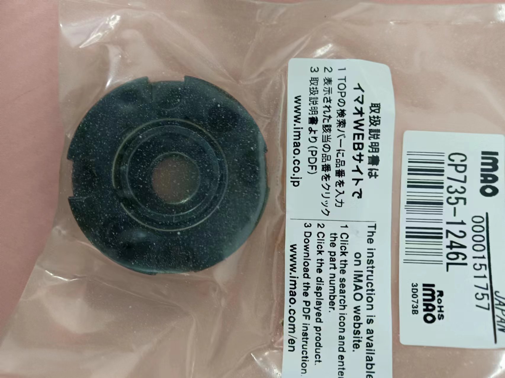 电商MRO供应链日本IMAO今尾锁紧器CP735-1246L