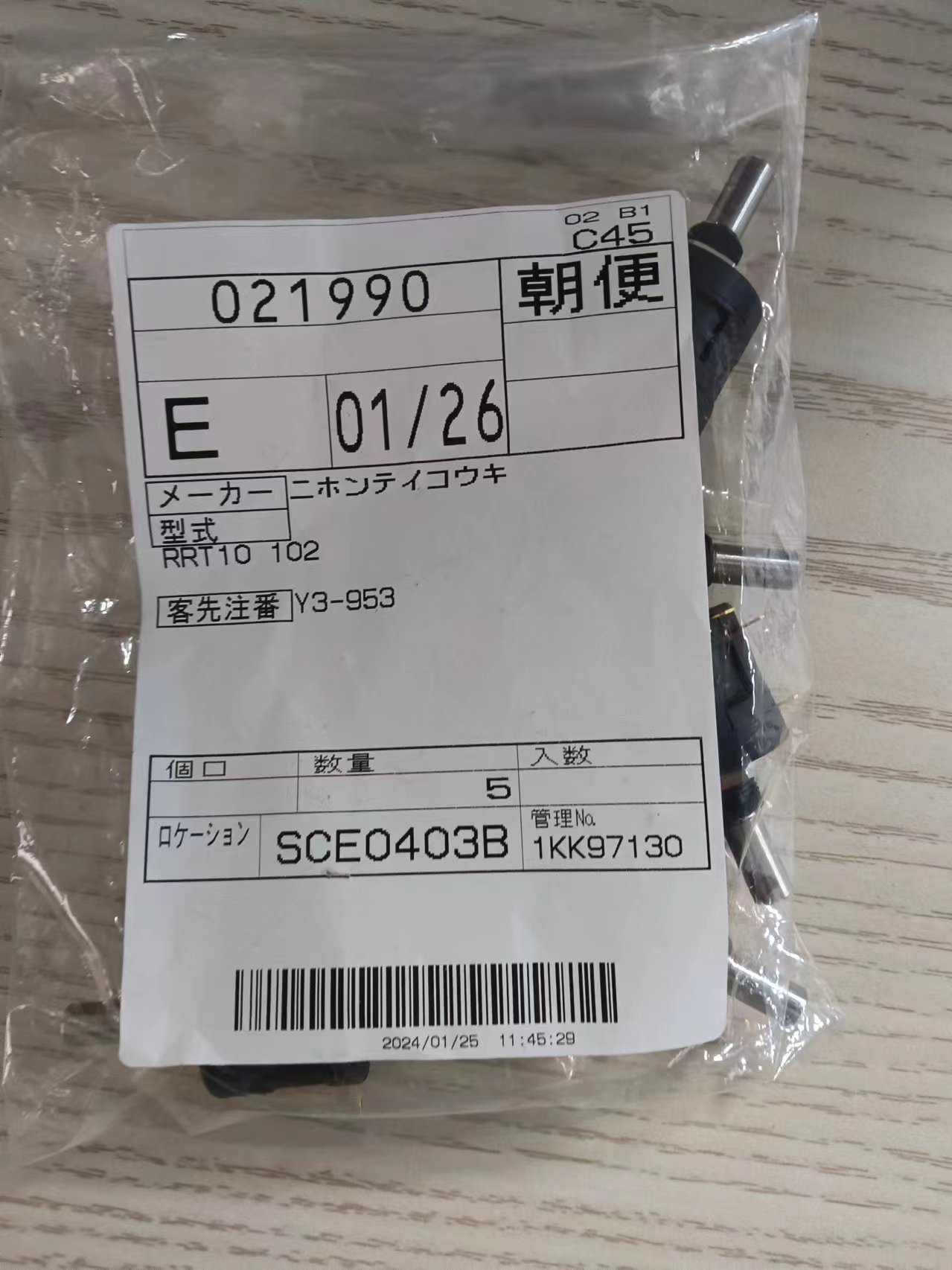 电商MRO供应链日本JRM电位器 RRT10 102