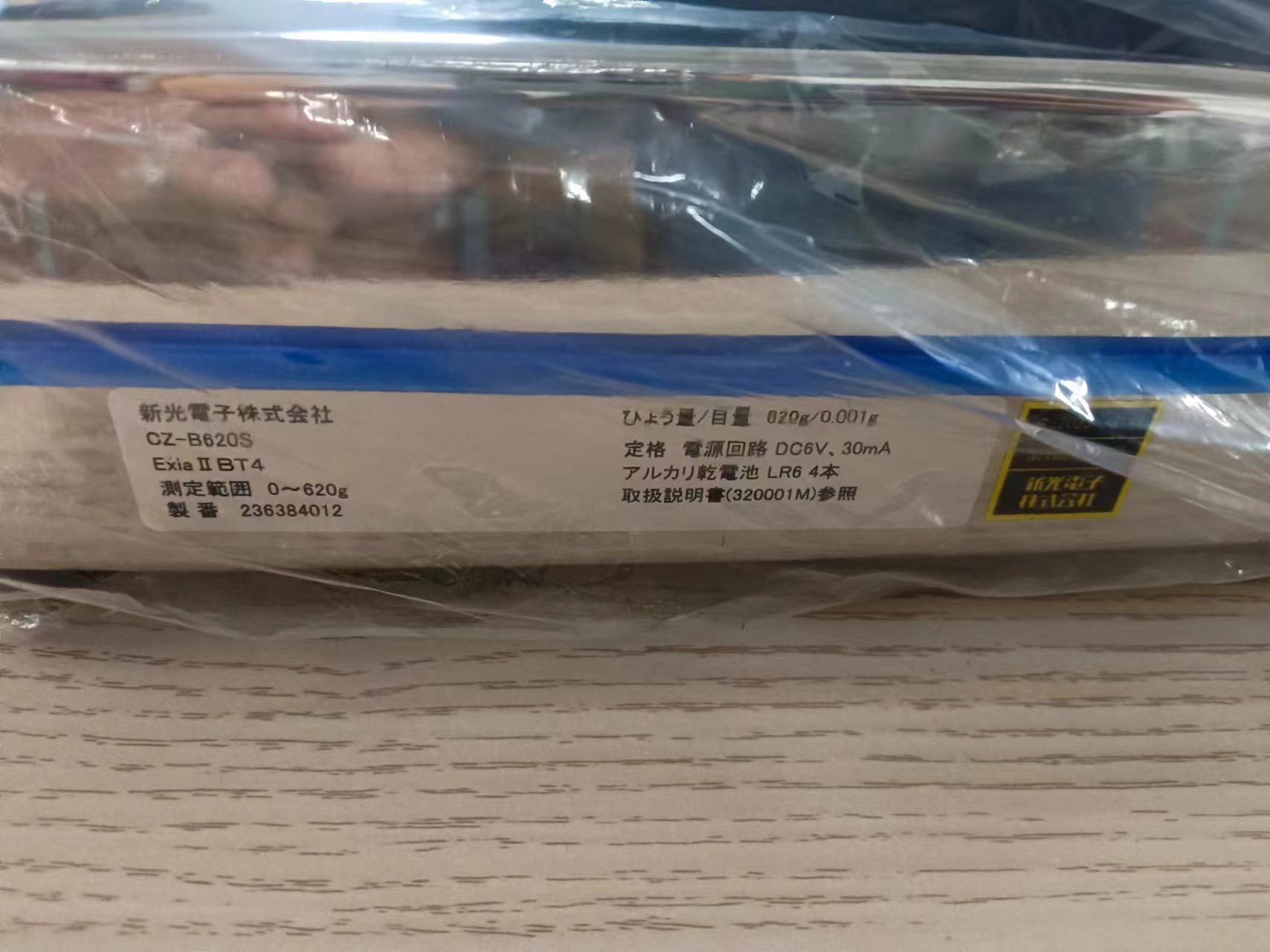 电商MRO供应链日本SHINKO新光电子防爆电子天秤 CZ-B620S