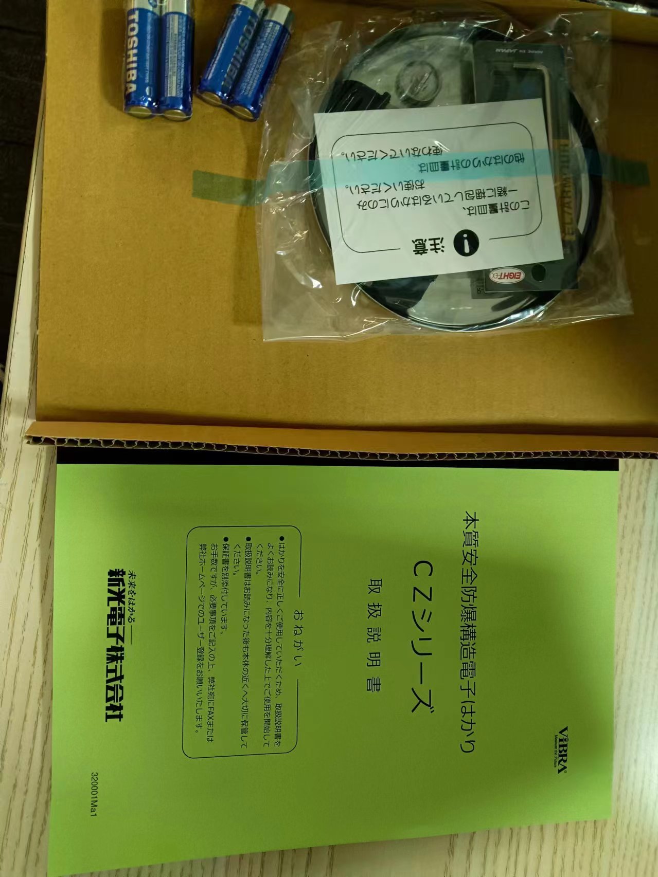 电商MRO供应链日本SHINKO新光电子防爆电子天秤 CZ-B620S