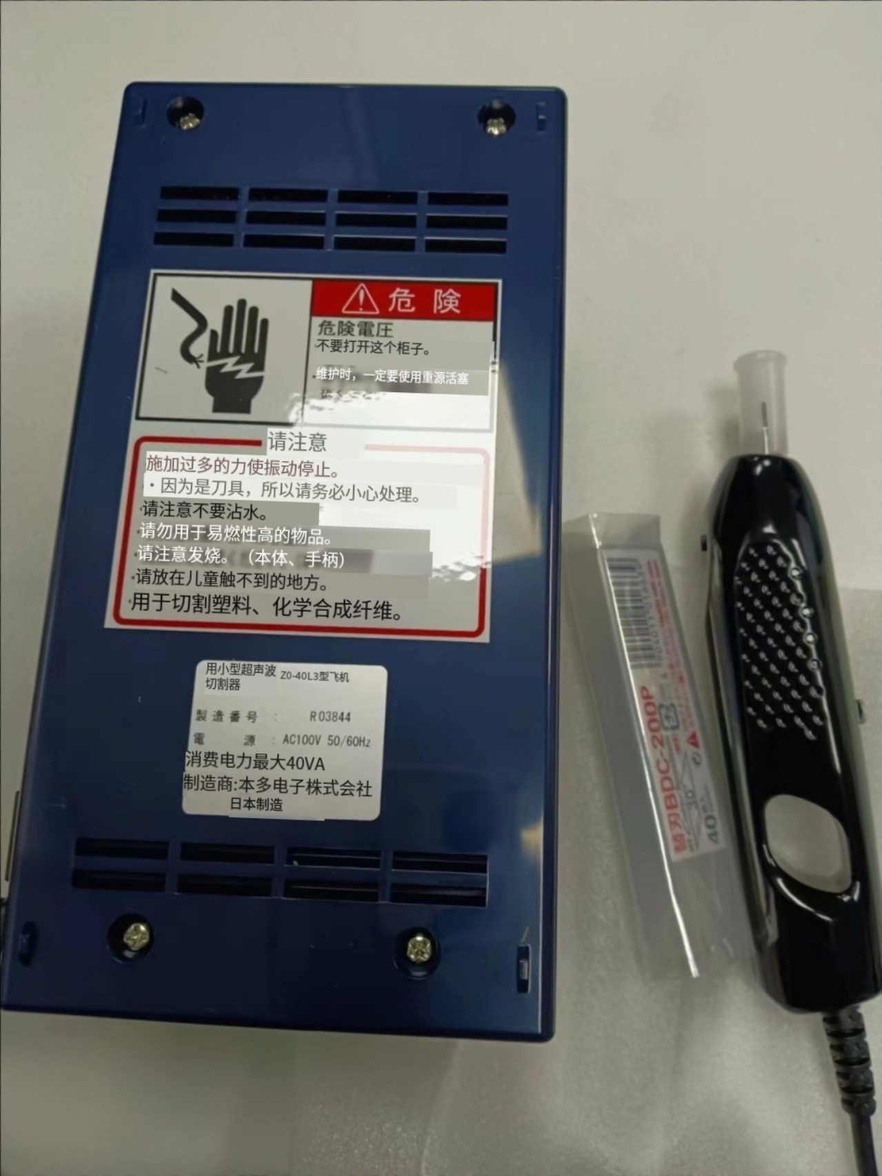 电商MRO供应链日本HONDA本多超声波切割刀Z0-40