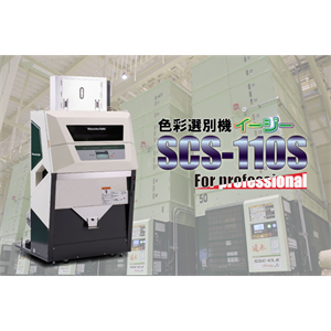 日本Shizuoka Seiki静冈制机易捷系列色选机SCS-110S-R