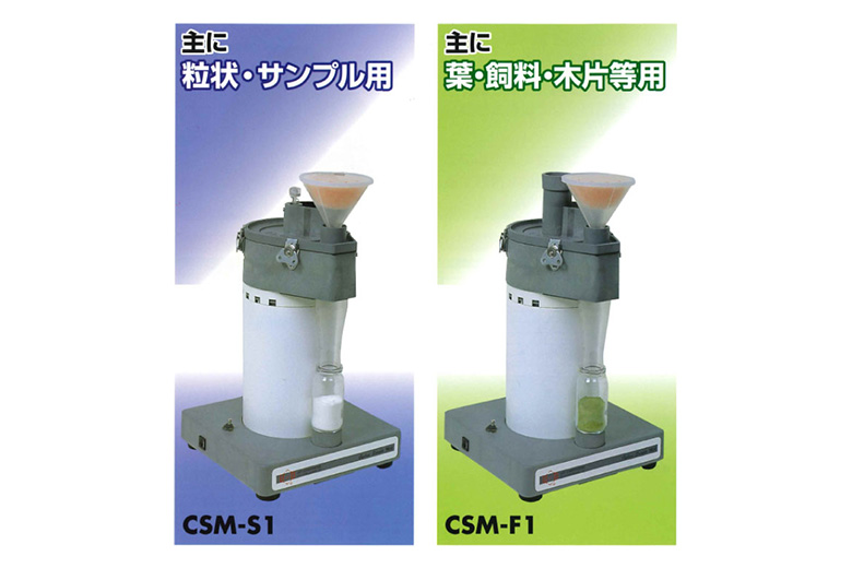 日本Shizuoka Seiki静冈制机粉碎机CSM-F1