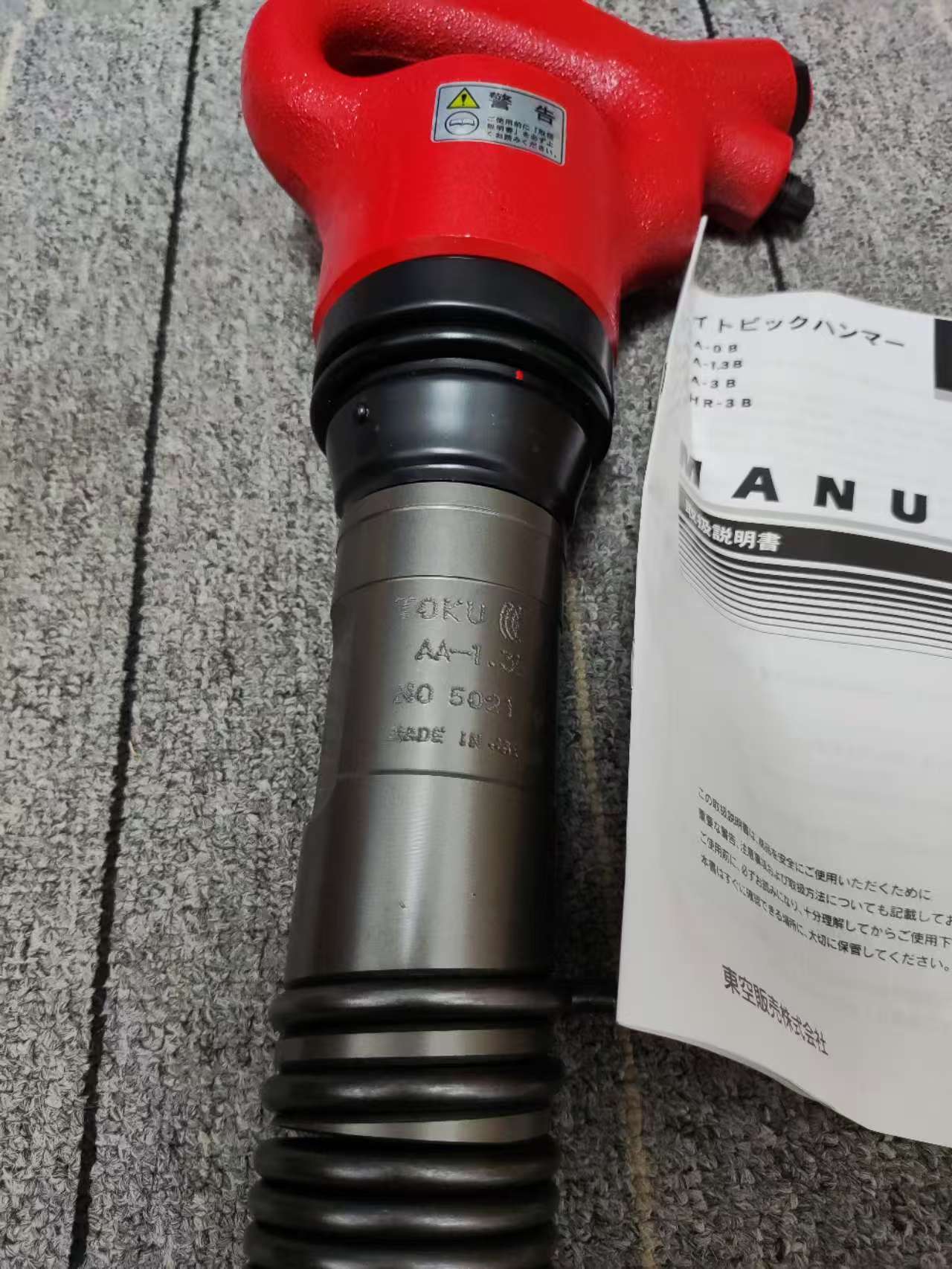 电商MRO供应链推荐日本TOKU 东空   气锤   AA-1.3B