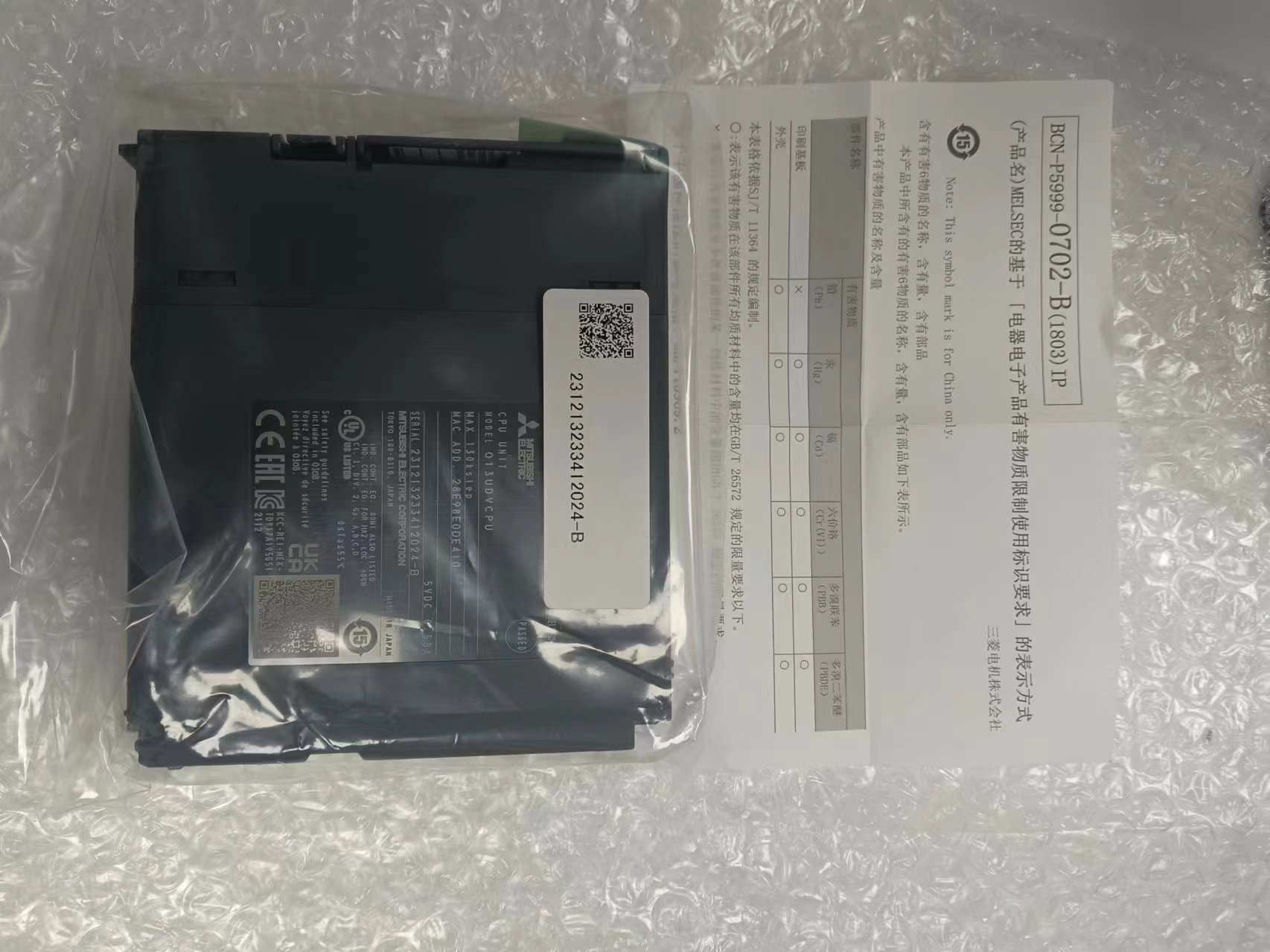 电商MRO供应链日本三菱可编程控制器Q13UDVCPU