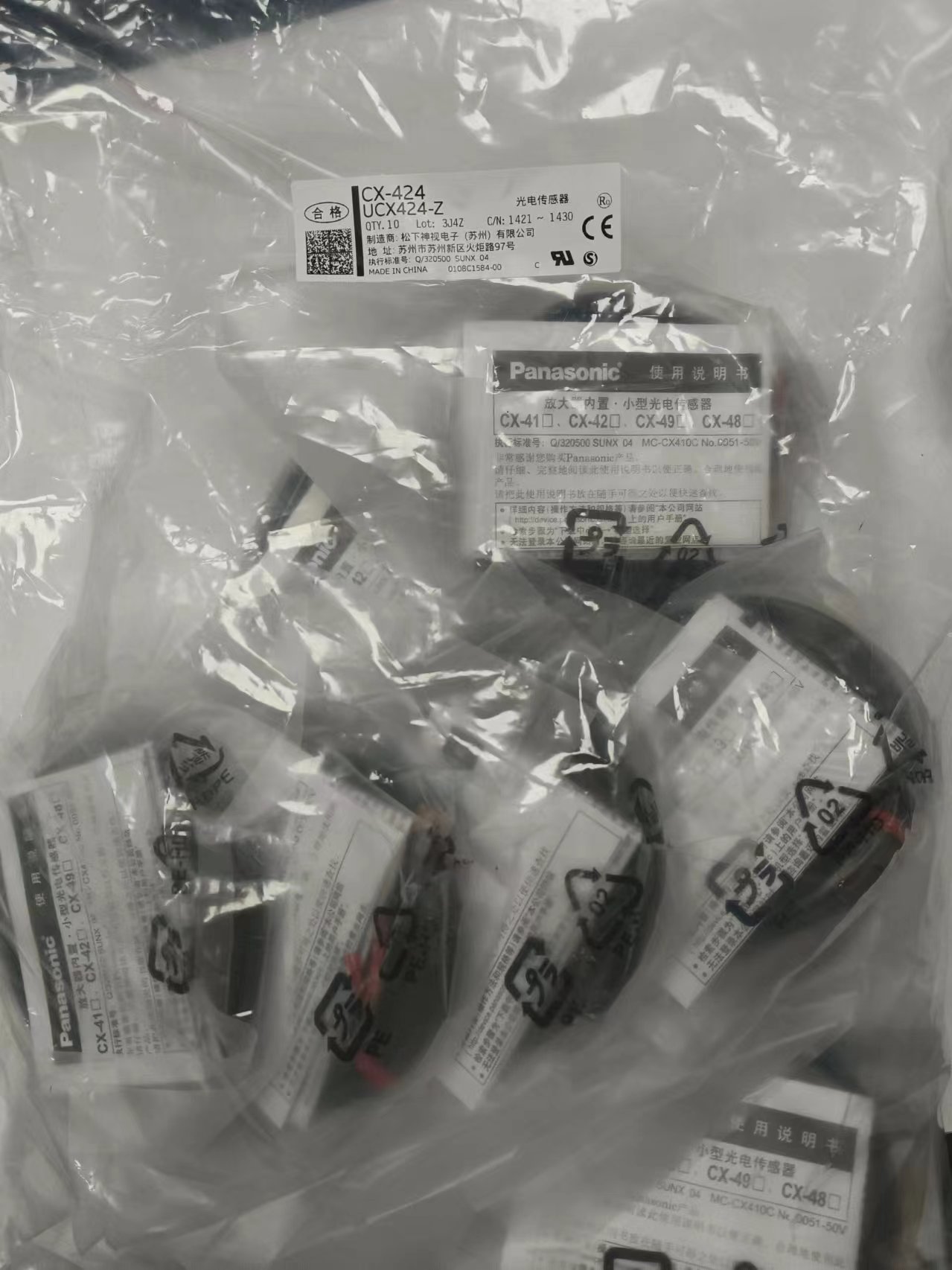 电商MRO供应链日本Panasonic松下光电开关传感器CX-424