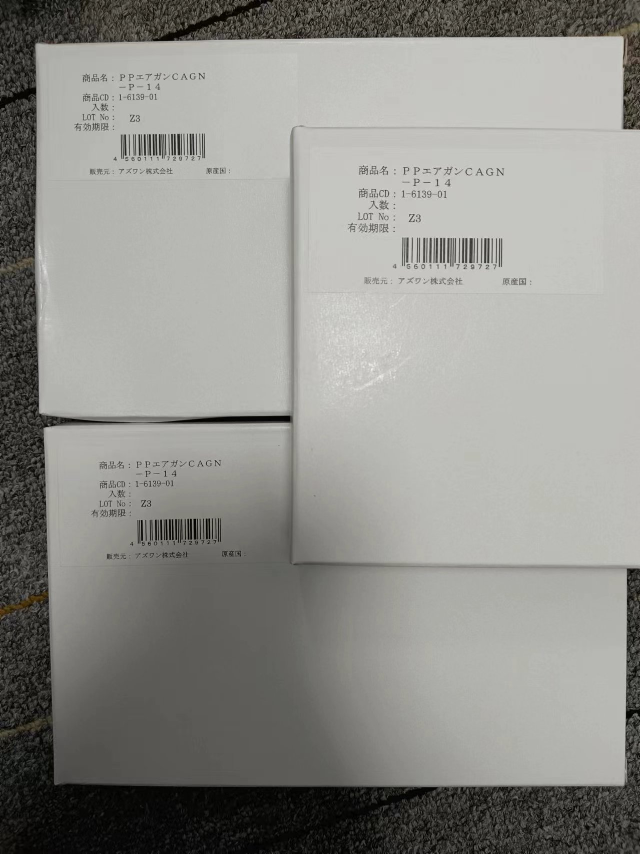 电商MRO供应日本ASONE亚速旺洁净气枪GAGN-P-14