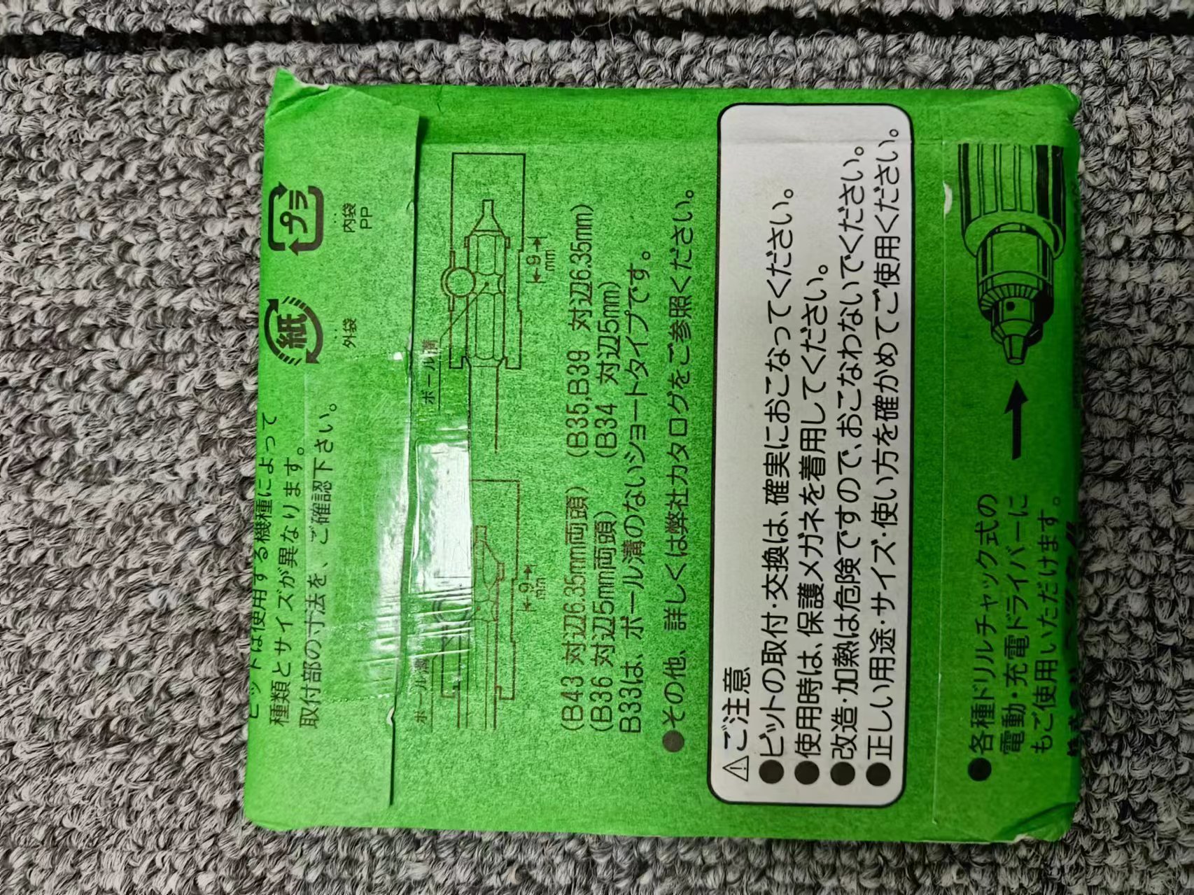 电商MRO供应链日本VESSEL威威   梅花钻头  B35 1x 75H