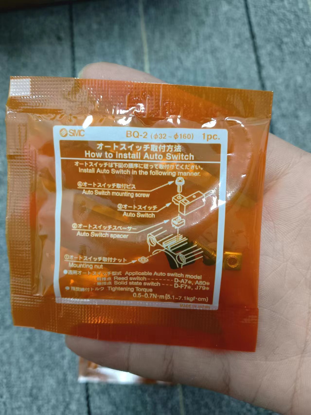 电商MRO供应链日本SMC 磁性开关安装件组件 BQ-2