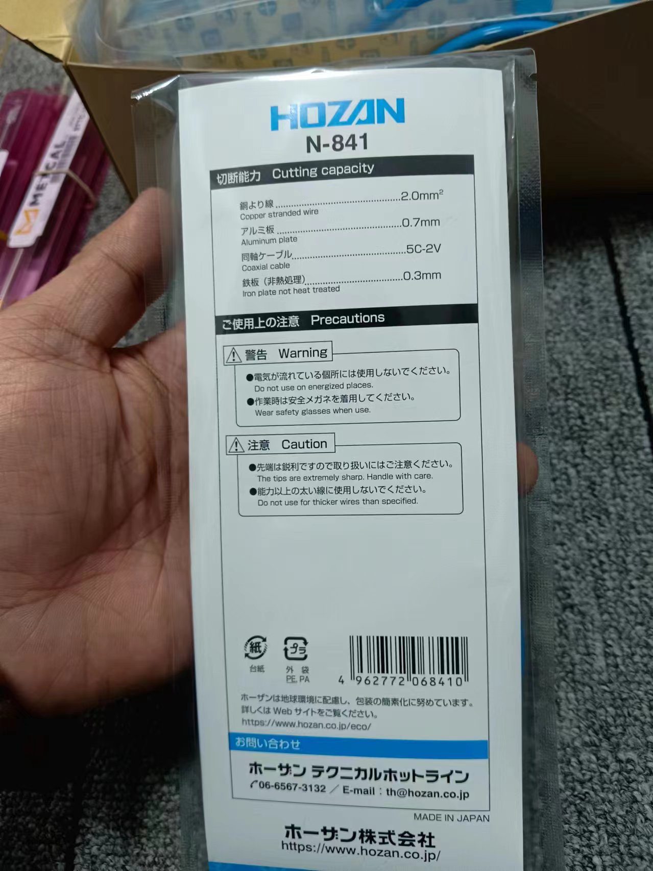 电商MRO供应链日本HOZAN宝山 斜口剪  N-841