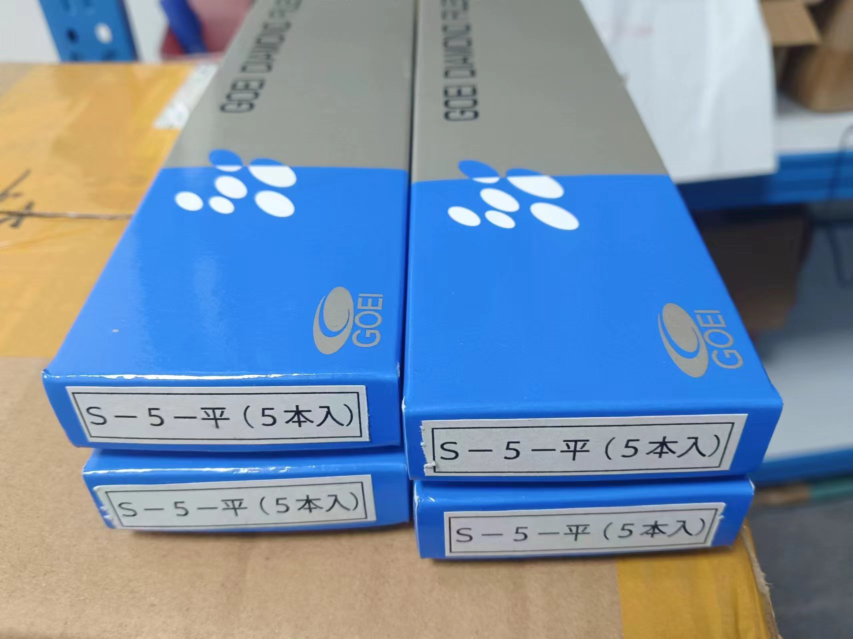 电商MRO供应链日本GOE吴英平锉S-5-HI