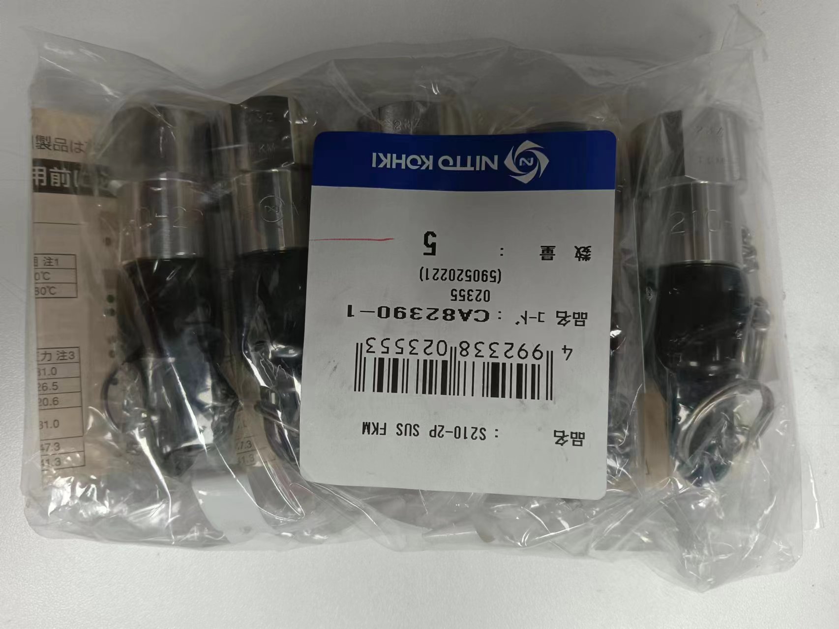 电商MRO供应链日本日东工器快速接头S210-2P SUS FKM