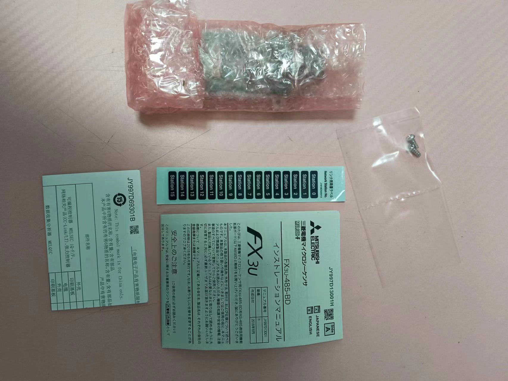 电商MRO供应链日本MITSUBISHI三菱通讯模块FX3U-485-BD