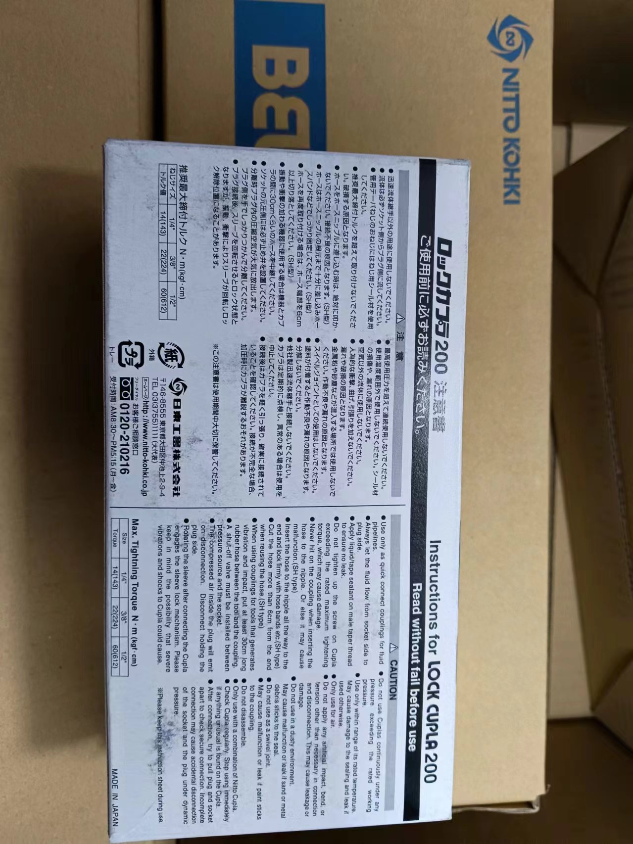 电商MRO供应链NITTO KOHKI日东工器 软管安装用 插塞锁扣快速接头 L200-30SH