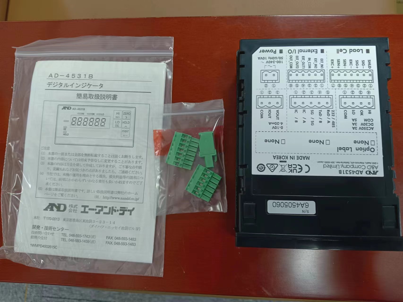 电商MRO供应链日本AND爱安德显示器 AD-4532B