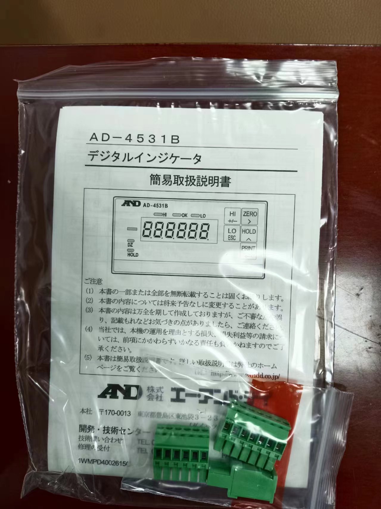 电商MRO供应链日本AND爱安德显示器 AD-4532B