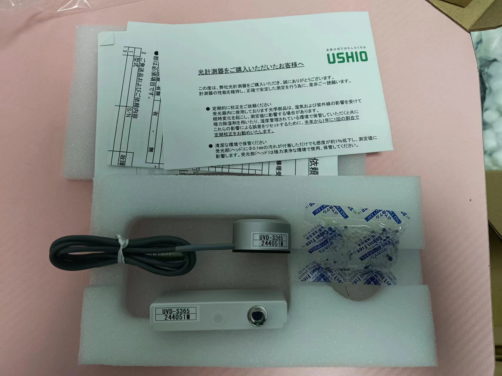 电商MRO供应链日本USHIO牛尾探头UVD-S365