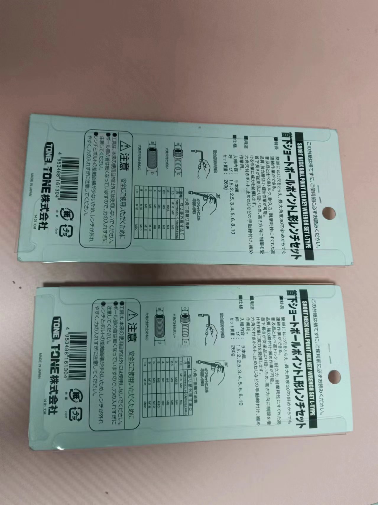 电商MRO供应链日本TONE前田BS900S 内六角扳
