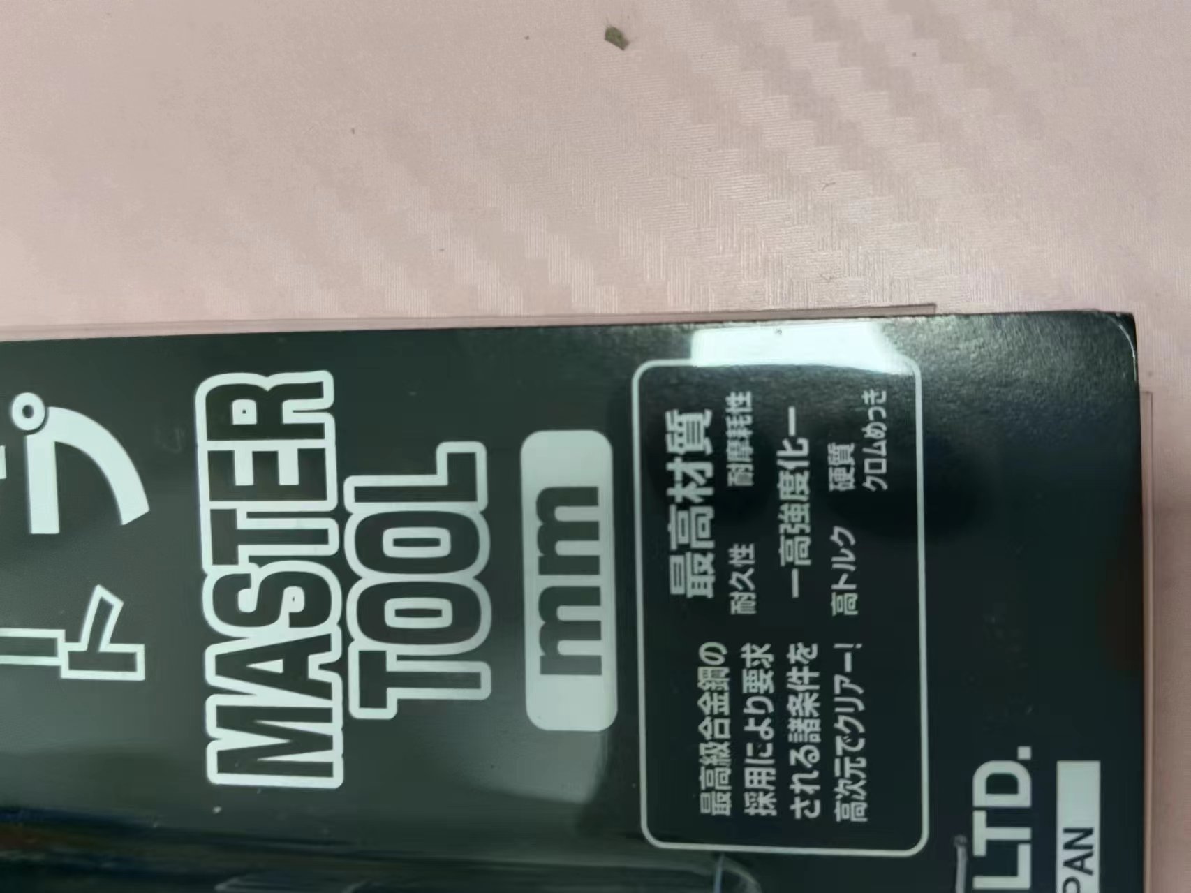 电商MRO供应链日本TONE前田BS900S 内六角扳