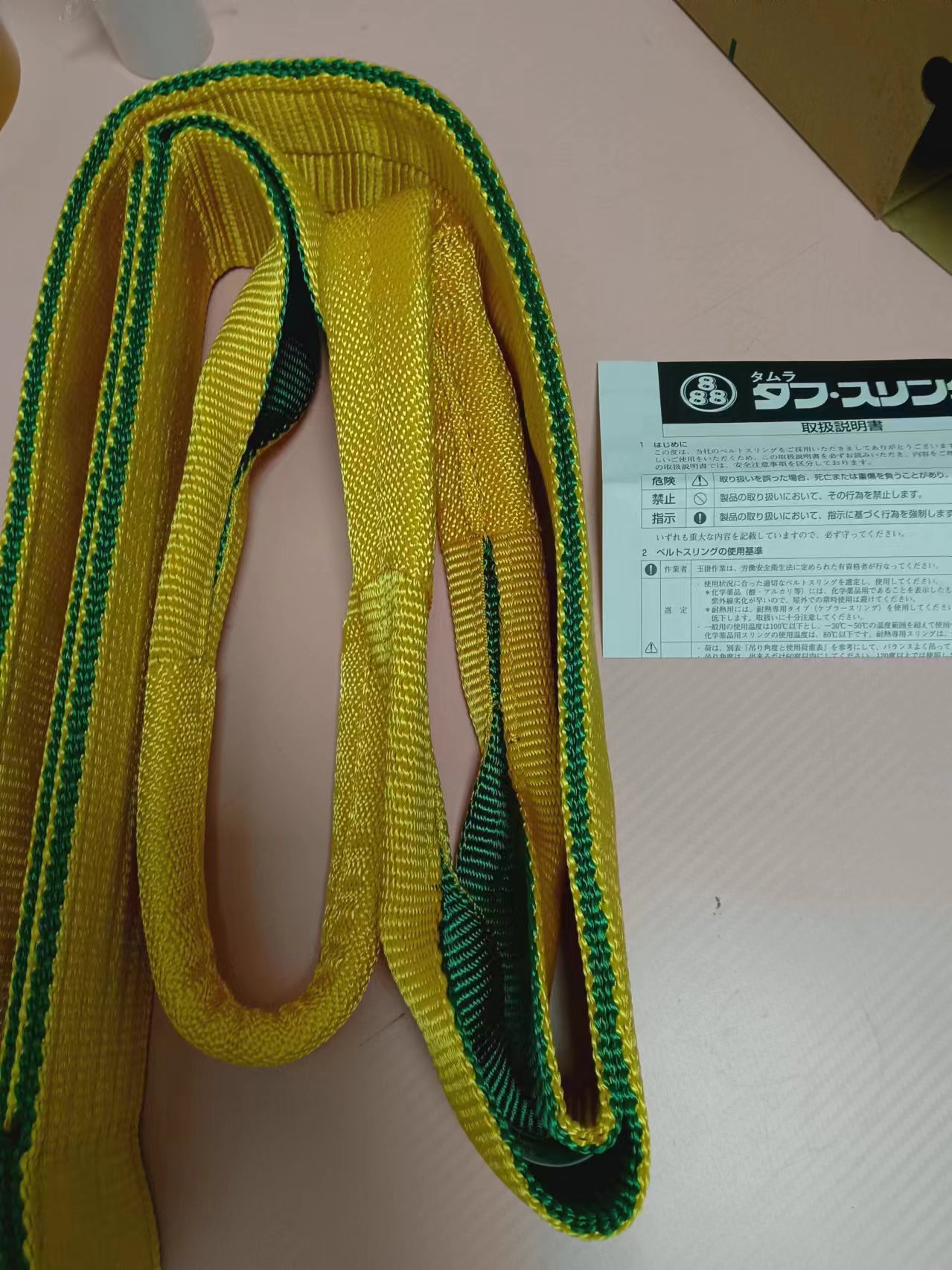 电商MRO供应链日本田村TAMURA吊带Z-4E-7520