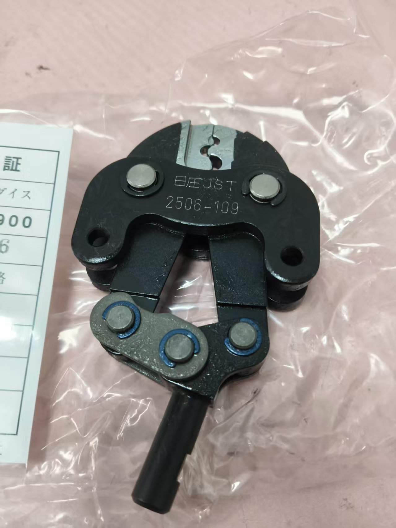 电商MRO供应链日本JST     压接头     AD-900技术解析