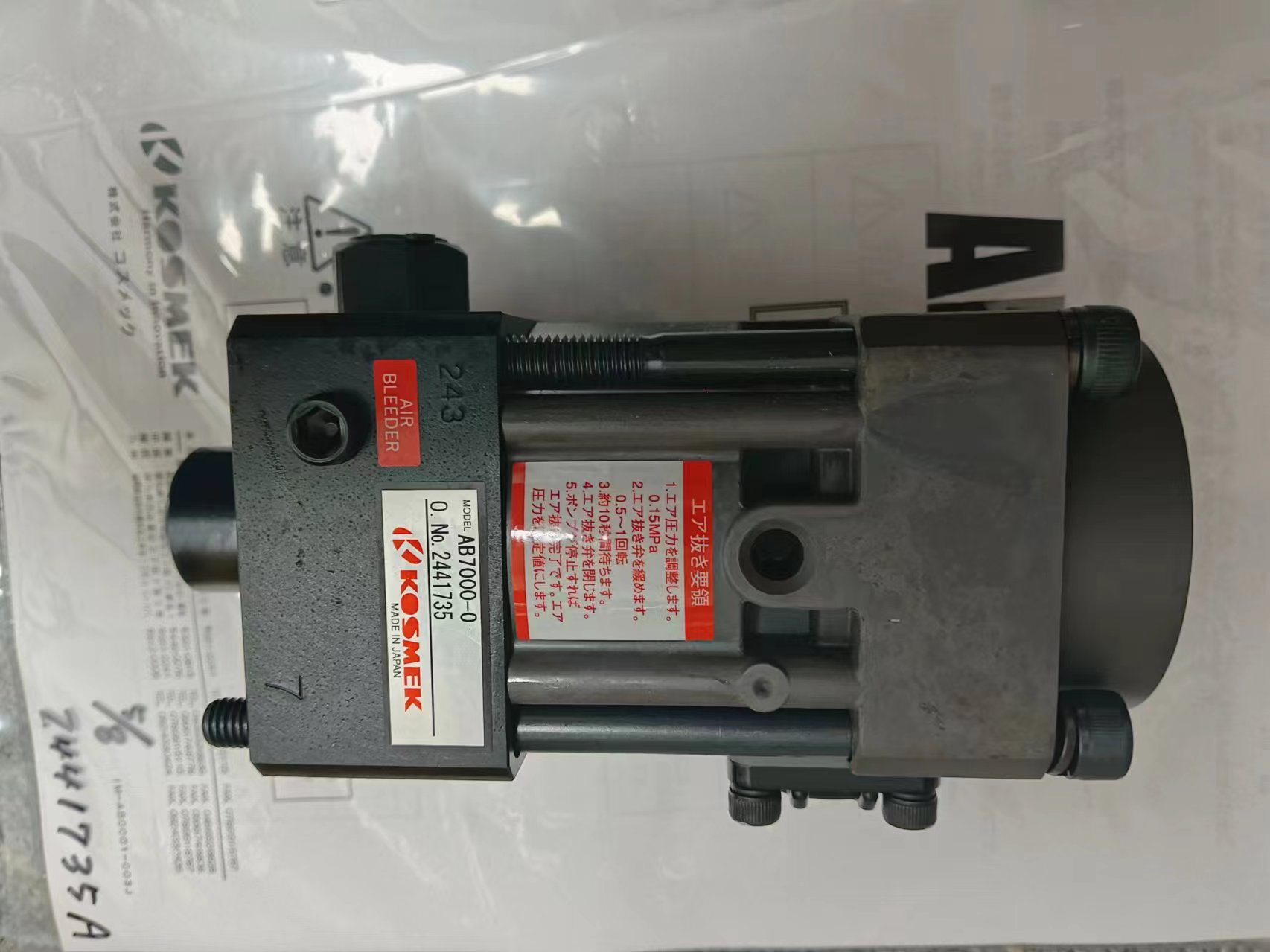 电商MRO供应链日本KOSMEK考世美AB7000-0 快速换模气动泵