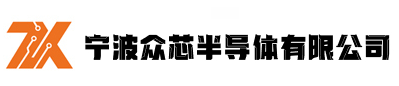宁波众芯半导体有限公司