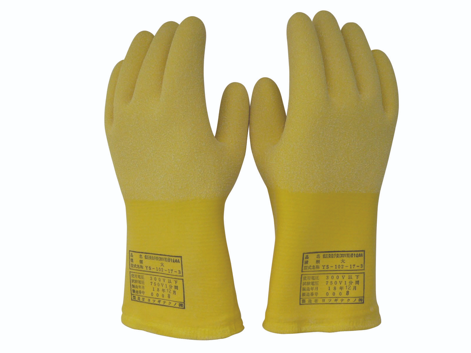 日本YOTSUGI四木 绝缘用保护具类 低压发泡手套YS-102-38-04