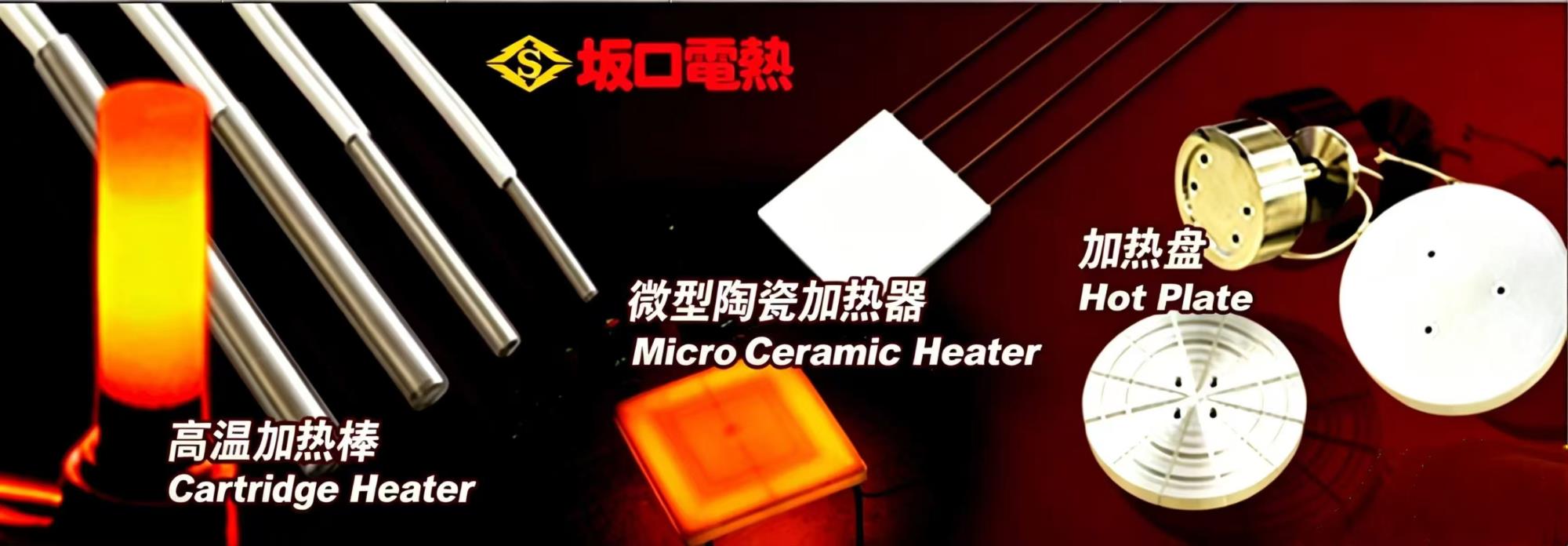 适配户外大型电气箱体 坂口 SH1600LT 空间加热器长效恒温防潮应用介绍