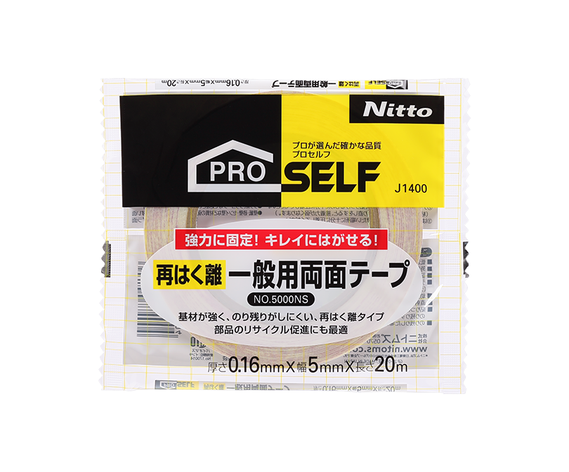 【电商】MRO供应链nitoms日东生活防水用胶带6931-NL