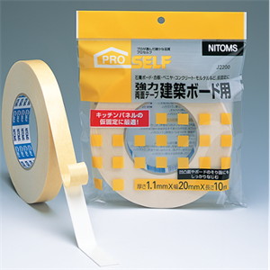 【电商】MRO供应链nitoms日东生活建筑板材的强力双面胶带