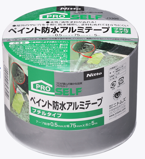 【电商】MRO供应链nitoms日东生活防水修复的可涂漆铝箔丁基橡胶胶带