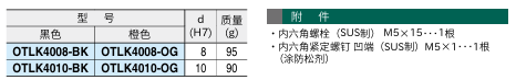 一键式锁紧旋钮2.png