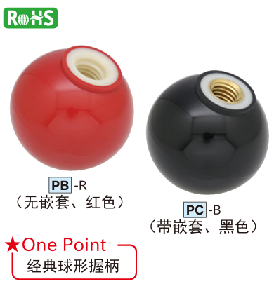 球型握柄(工程塑料制)1.png 球型握柄(工程塑料制)1.png