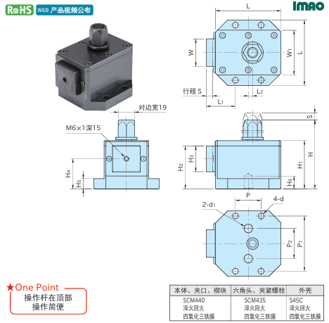 机器人用侧推式夹具1.png