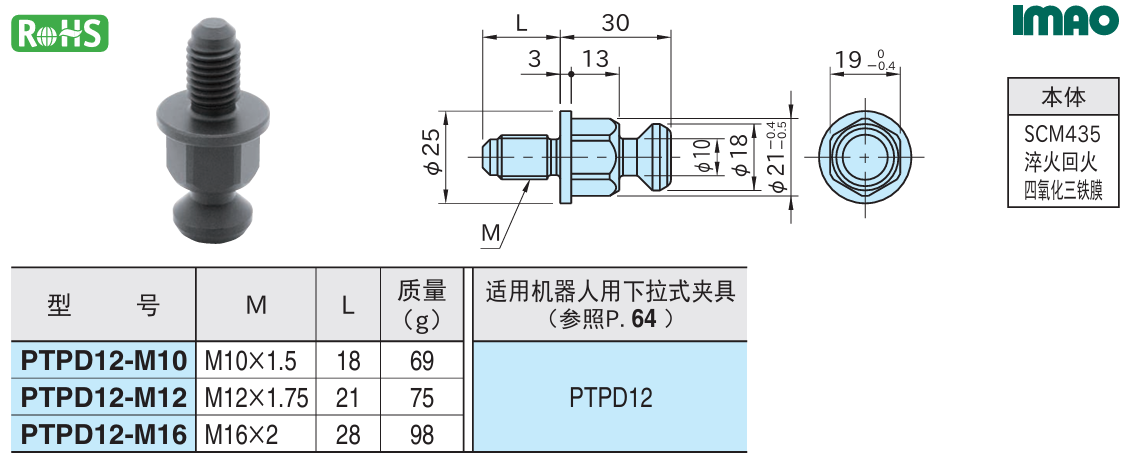 下拉式专用螺栓1.png